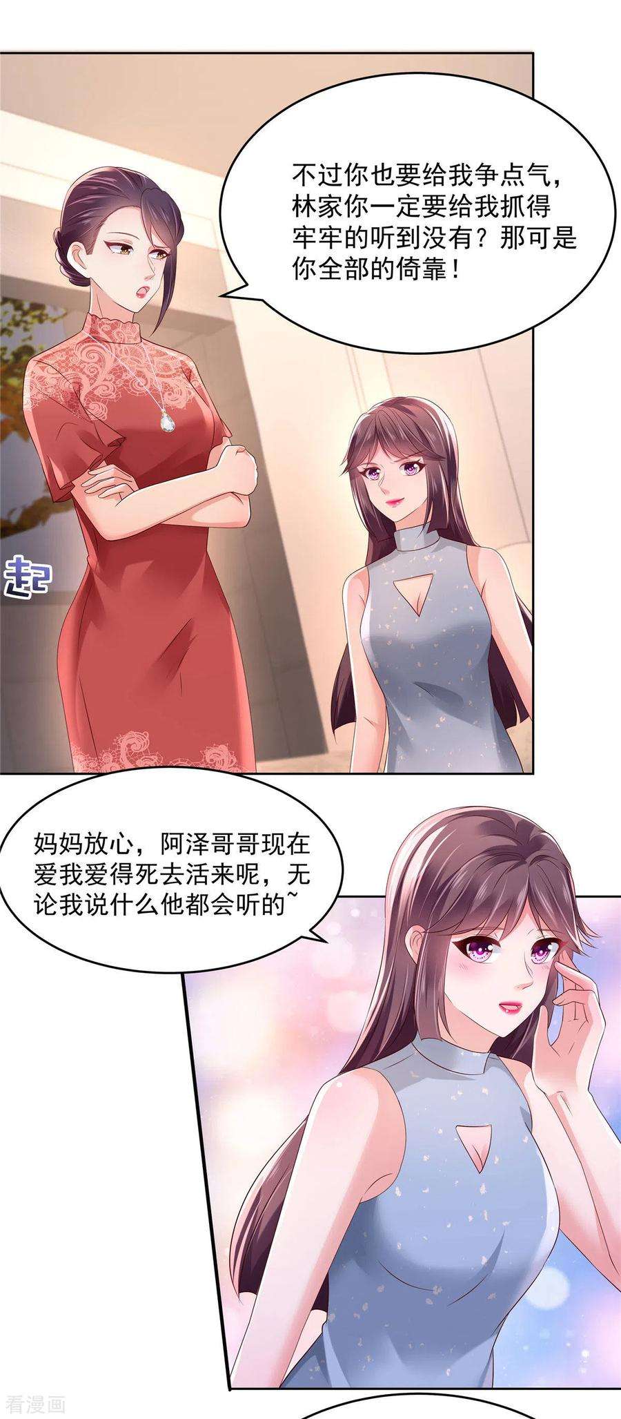 重生相逢：给你我的独家宠溺48话 收买李婶