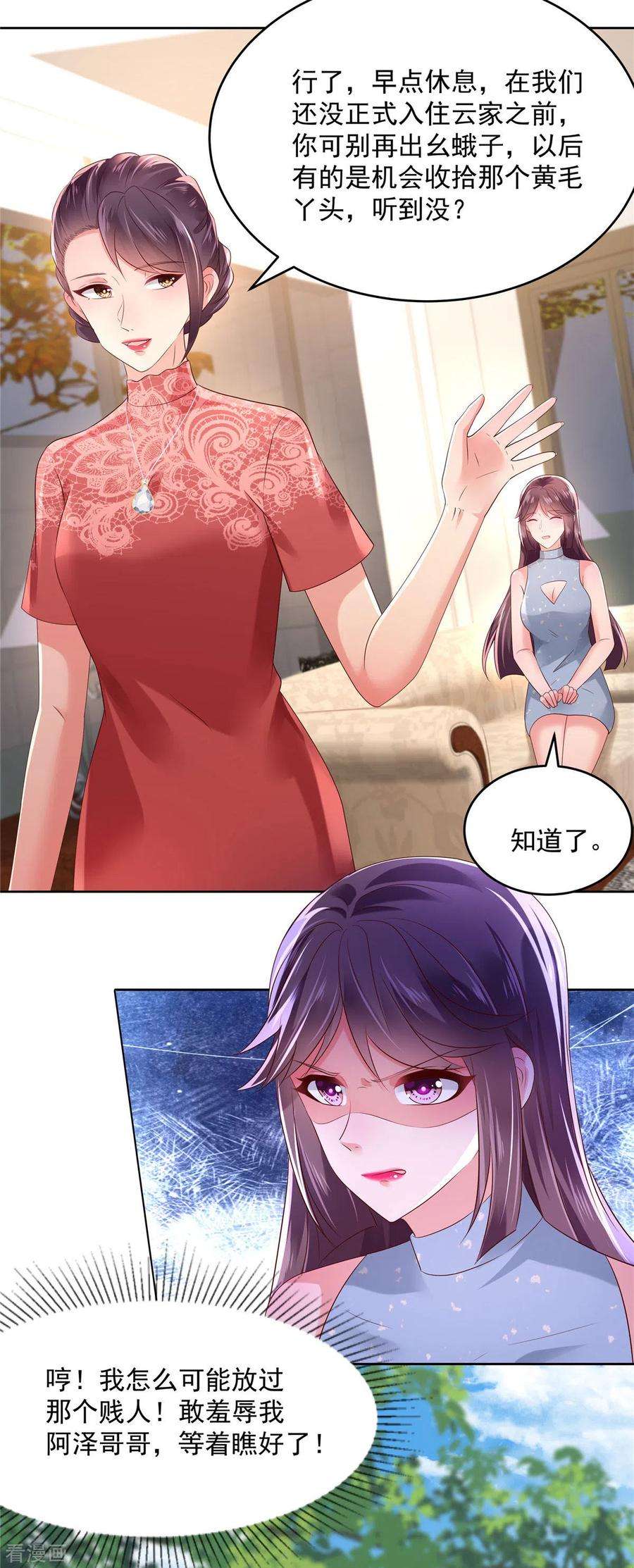 重生相逢：给你我的独家宠溺48话 收买李婶