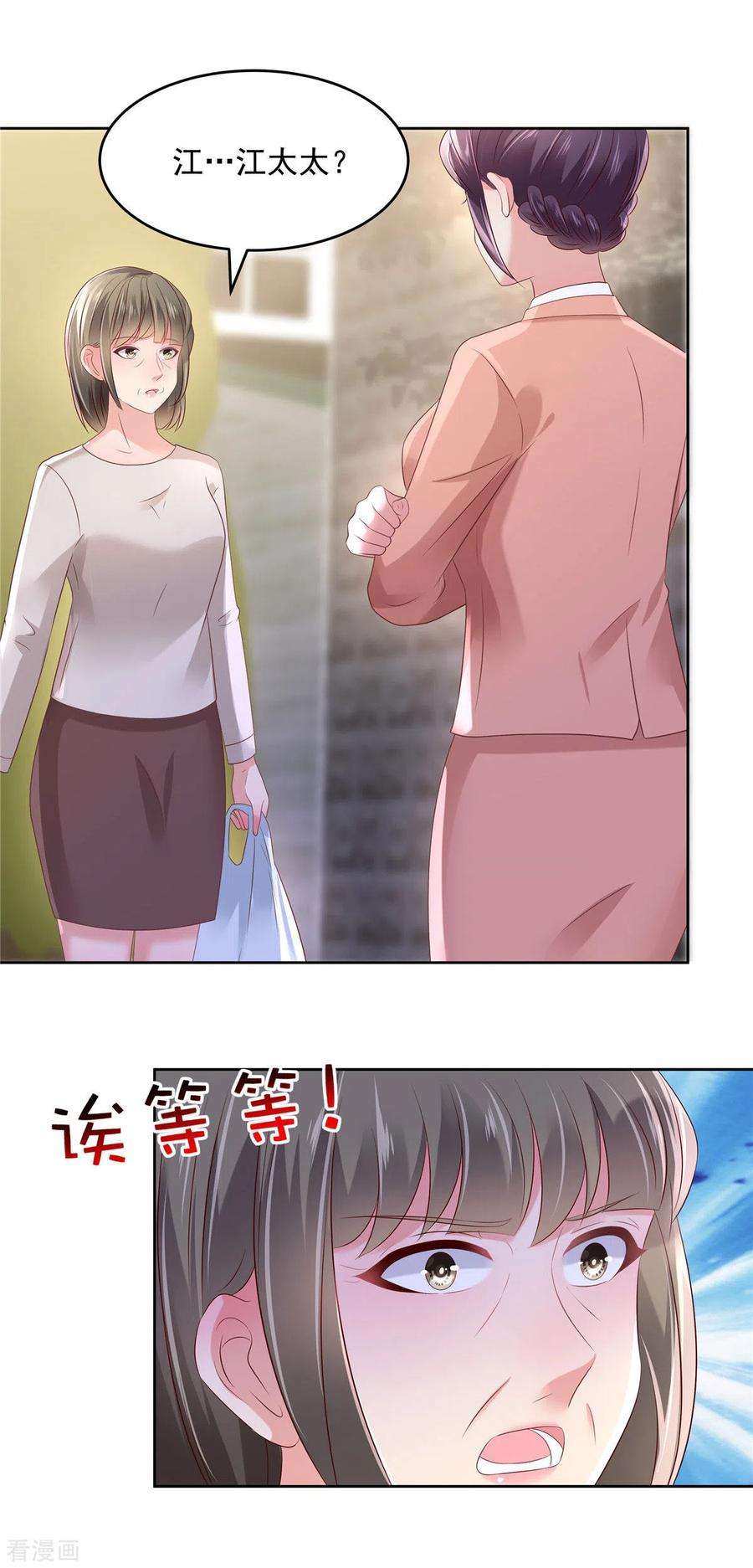 重生相逢：给你我的独家宠溺48话 收买李婶