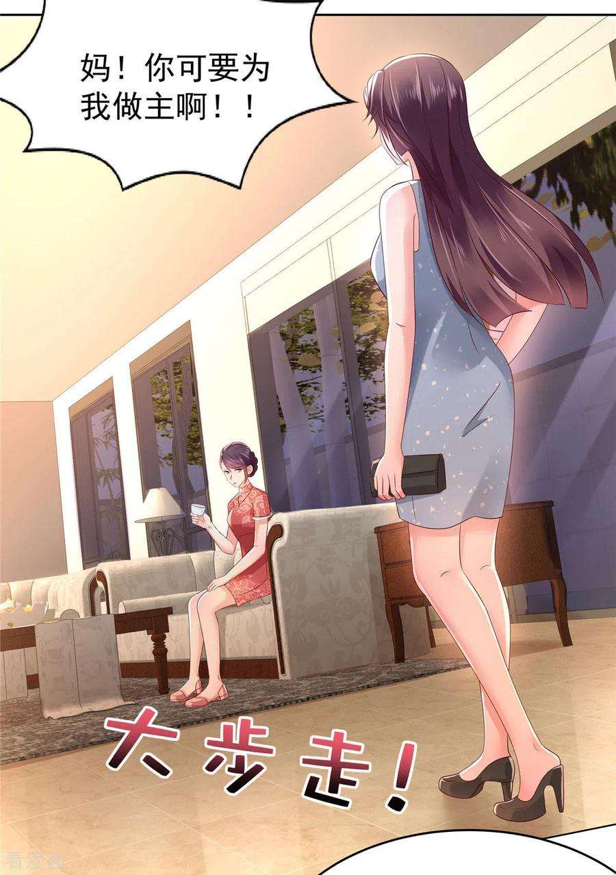 重生相逢：给你我的独家宠溺48话 收买李婶