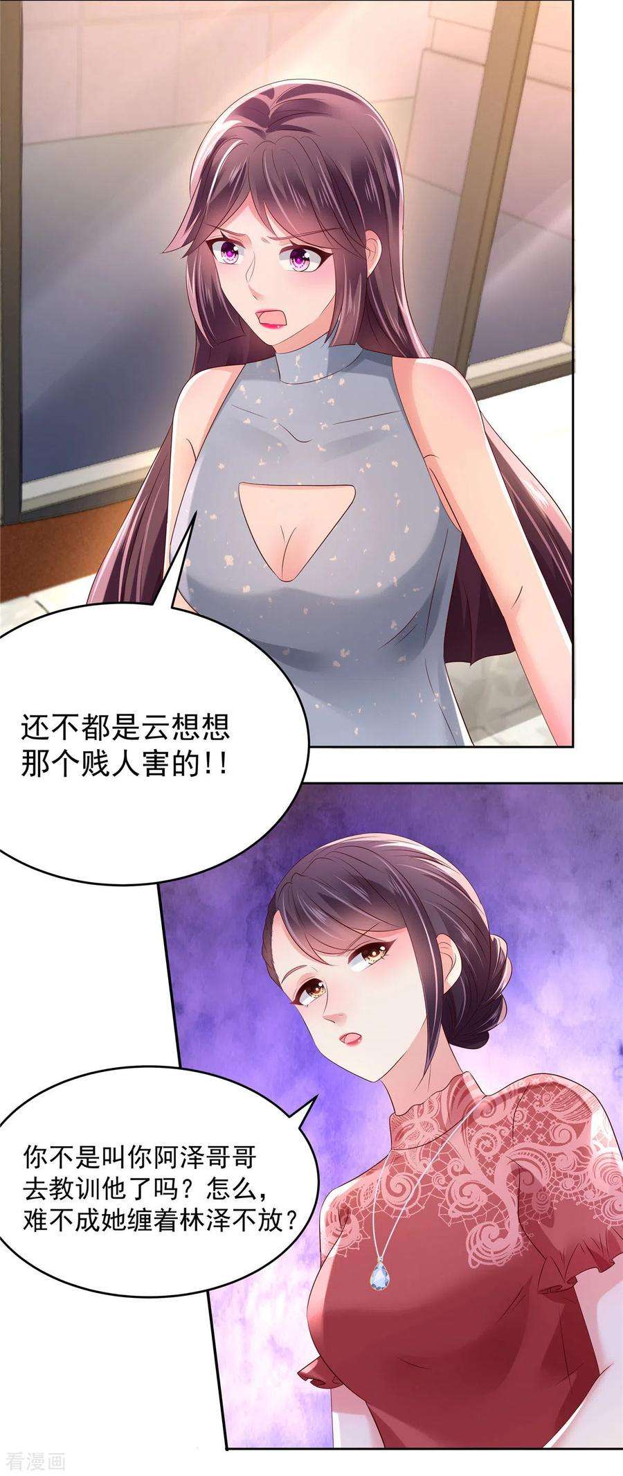 重生相逢：给你我的独家宠溺48话 收买李婶