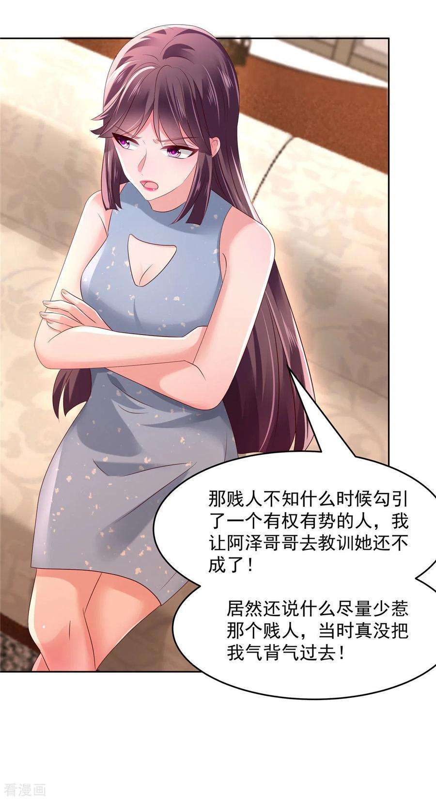 重生相逢：给你我的独家宠溺48话 收买李婶