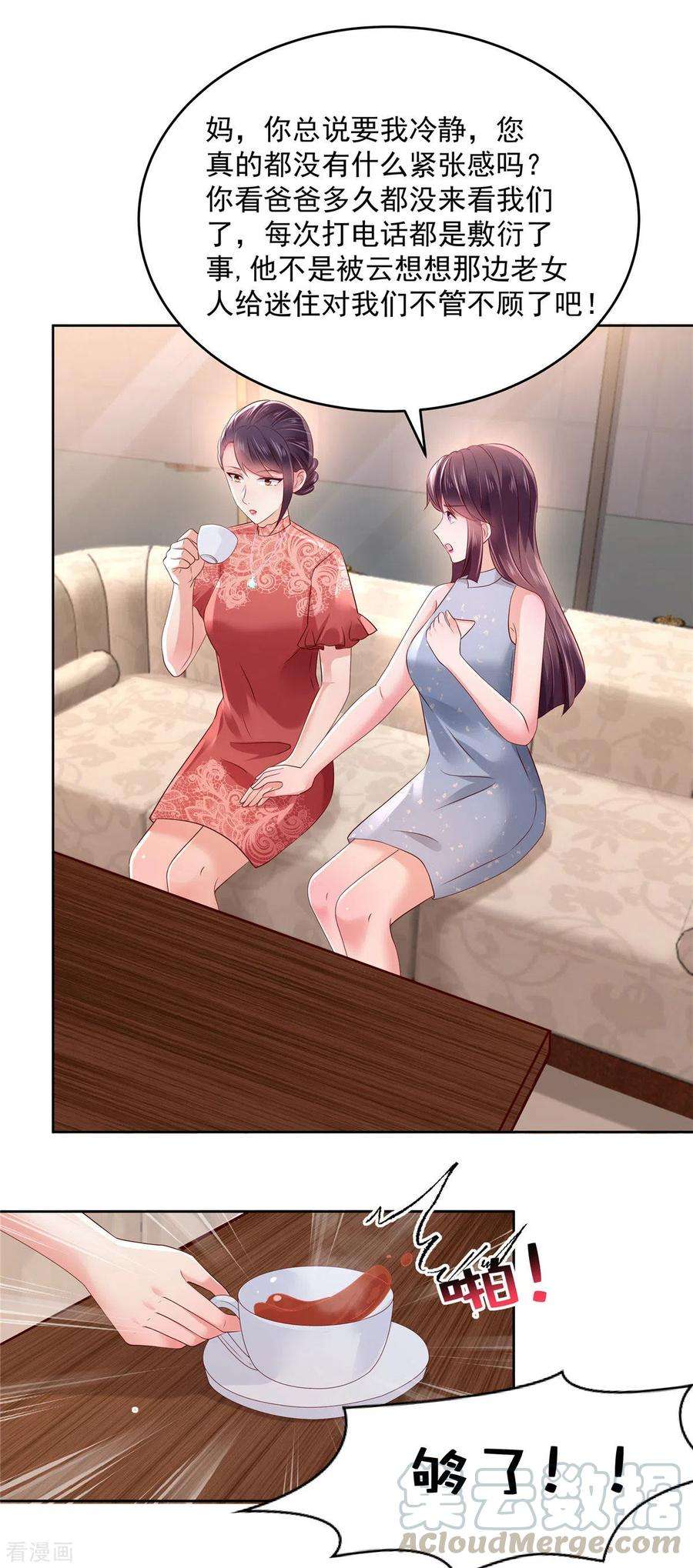 重生相逢：给你我的独家宠溺48话 收买李婶