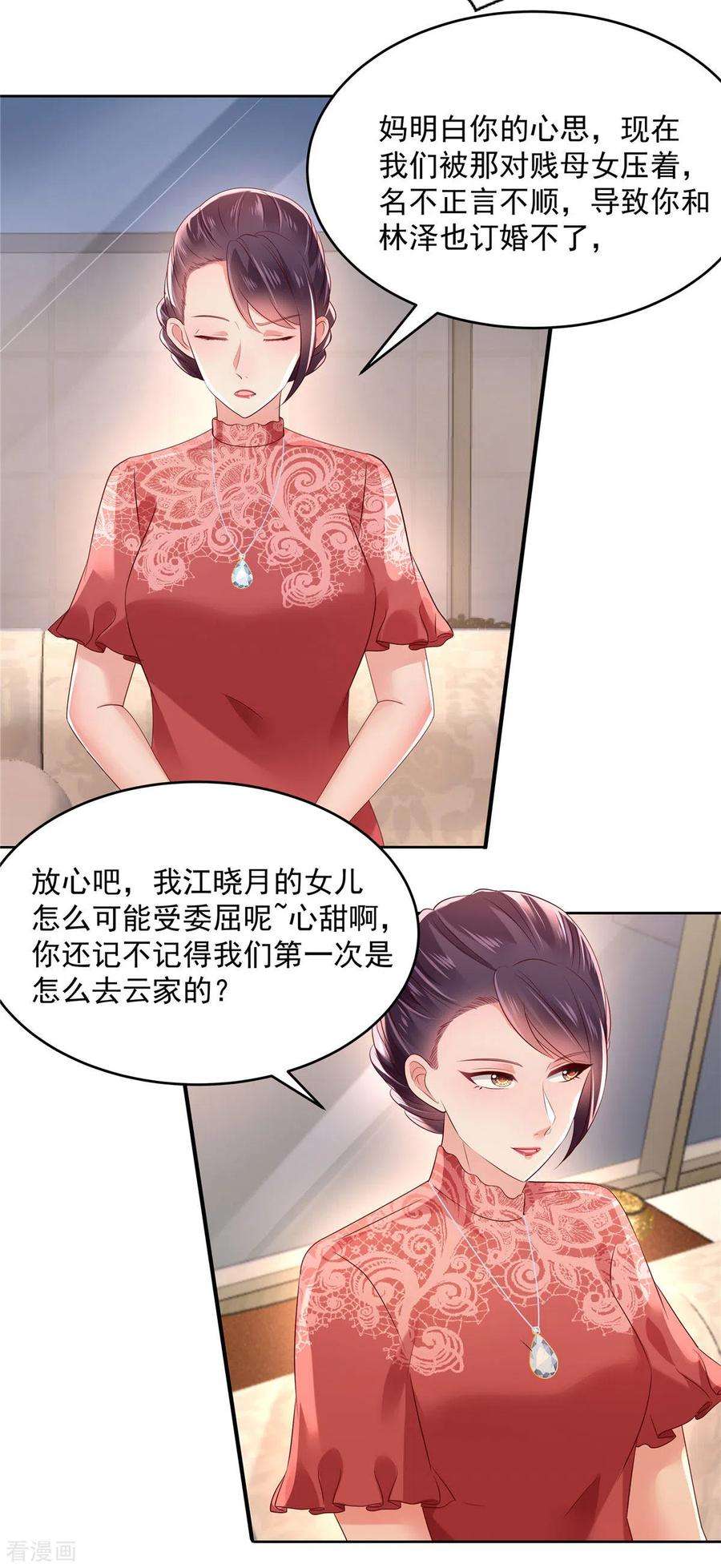 重生相逢：给你我的独家宠溺48话 收买李婶