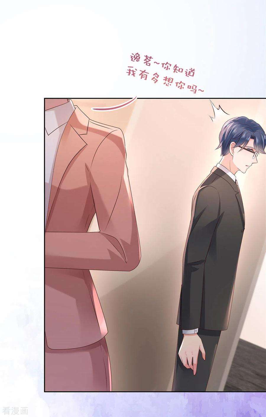 重生相逢：给你我的独家宠溺49话 楚河的发现