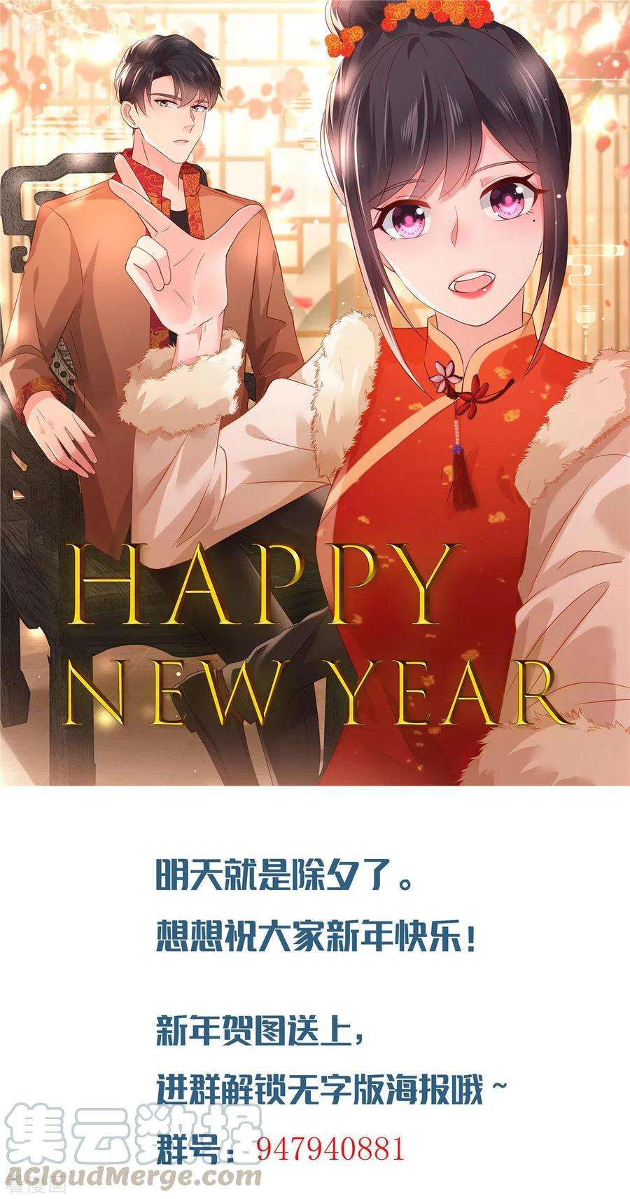 重生相逢：给你我的独家宠溺49话 楚河的发现