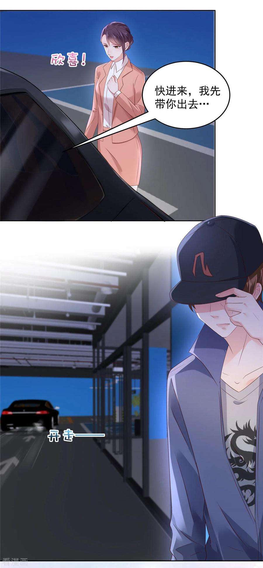 重生相逢：给你我的独家宠溺49话 楚河的发现