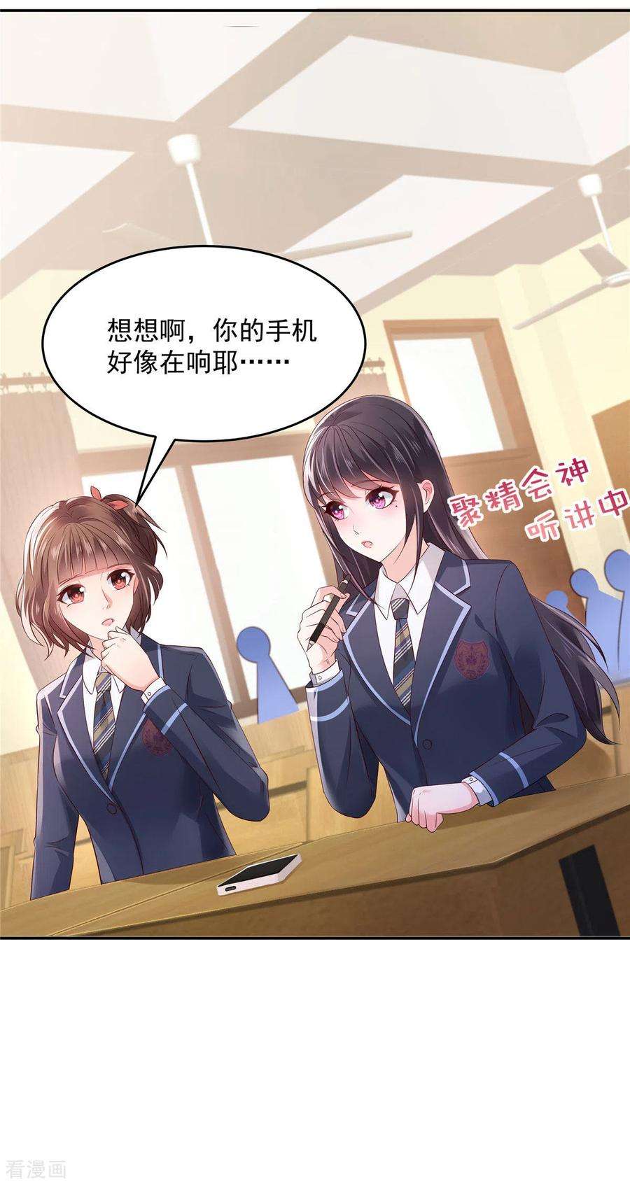 重生相逢：给你我的独家宠溺49话 楚河的发现