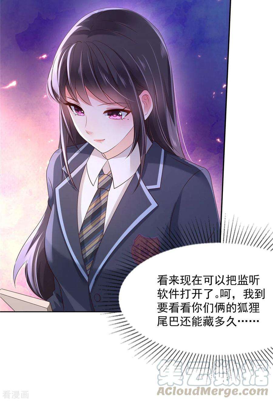 重生相逢：给你我的独家宠溺49话 楚河的发现