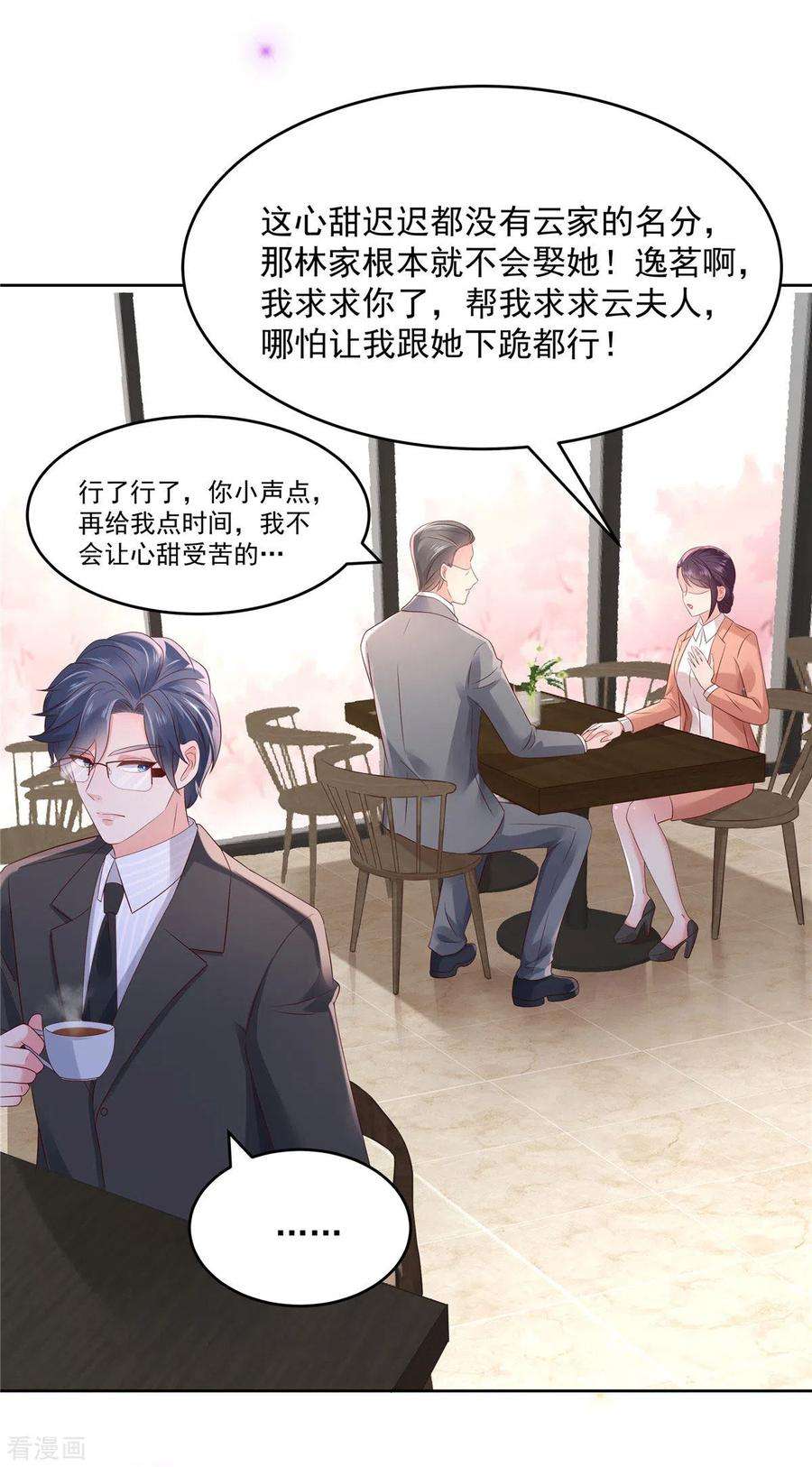 重生相逢：给你我的独家宠溺50话 话叶家