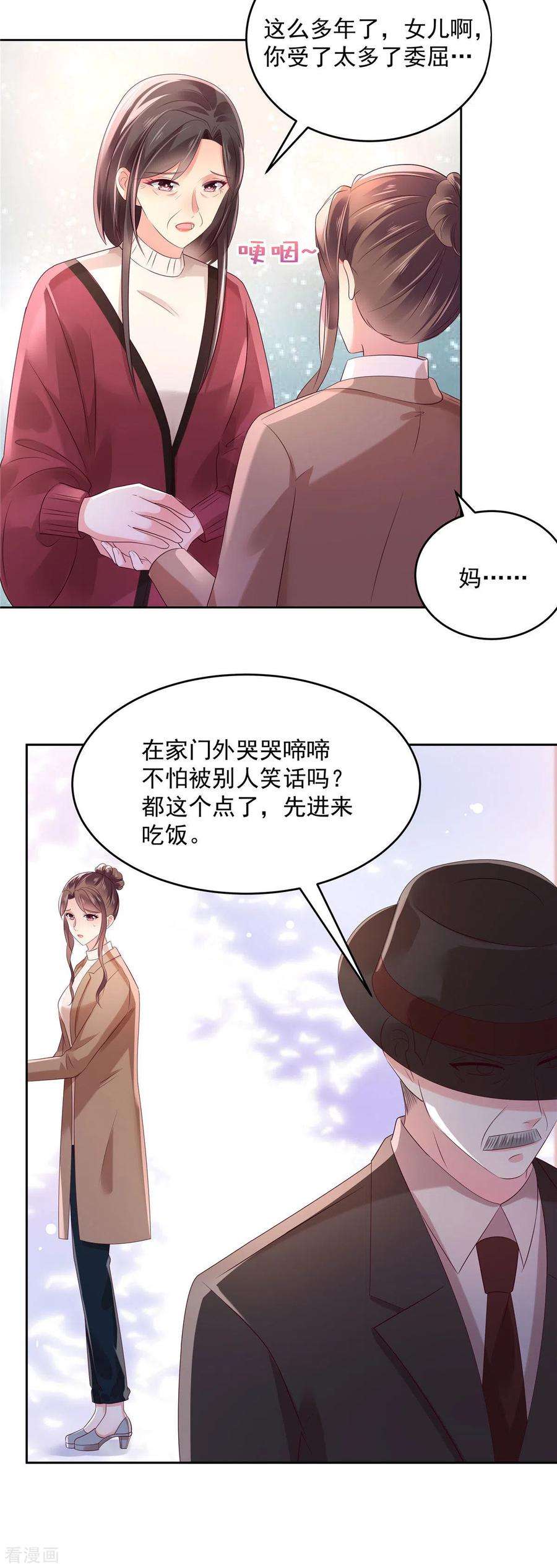 重生相逢：给你我的独家宠溺50话 话叶家