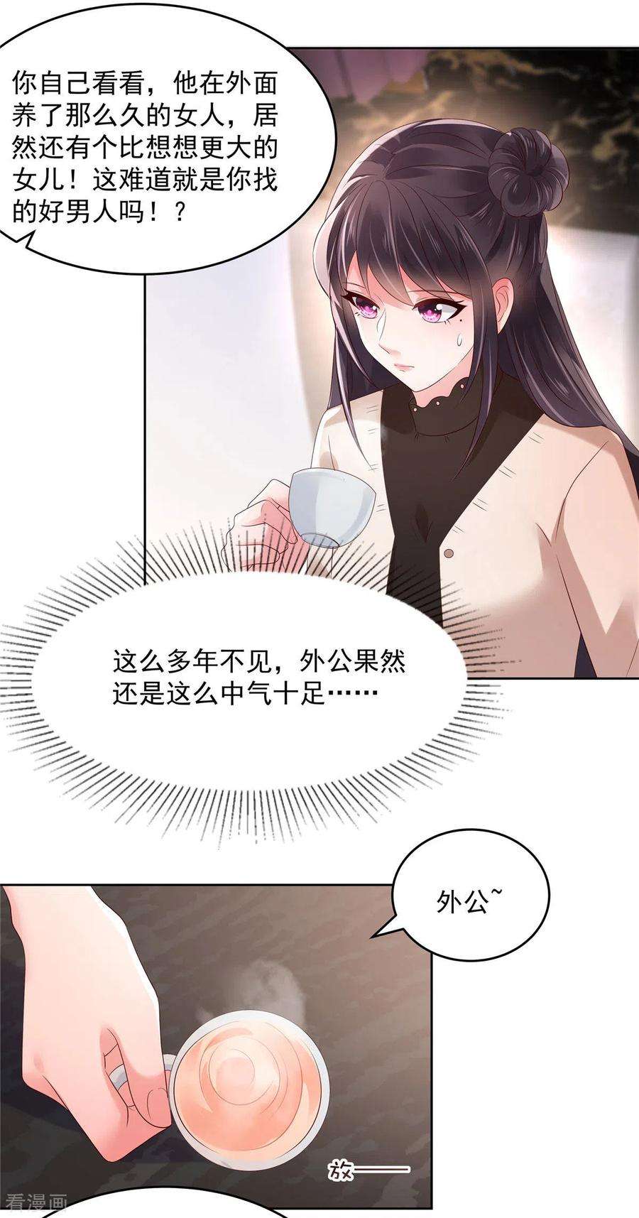 重生相逢：给你我的独家宠溺50话 话叶家