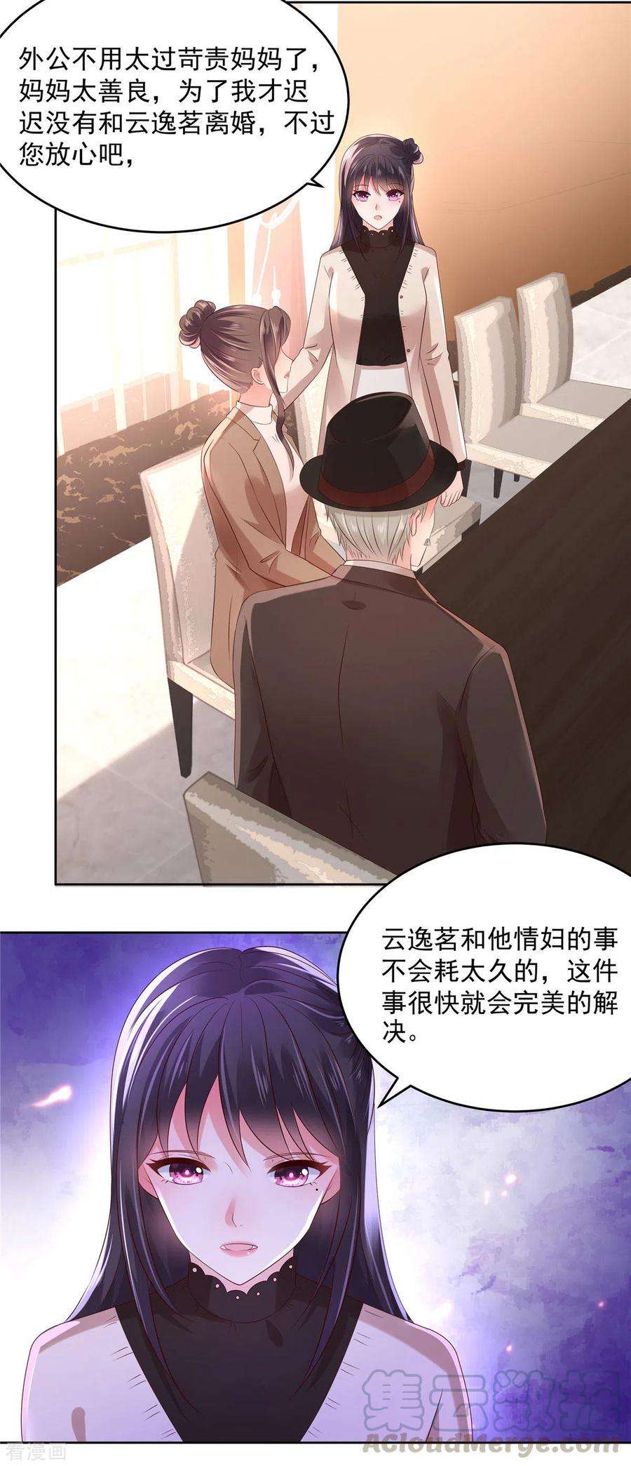 重生相逢：给你我的独家宠溺50话 话叶家