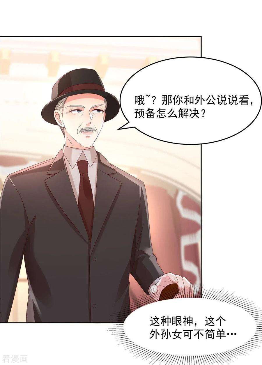 重生相逢：给你我的独家宠溺50话 话叶家