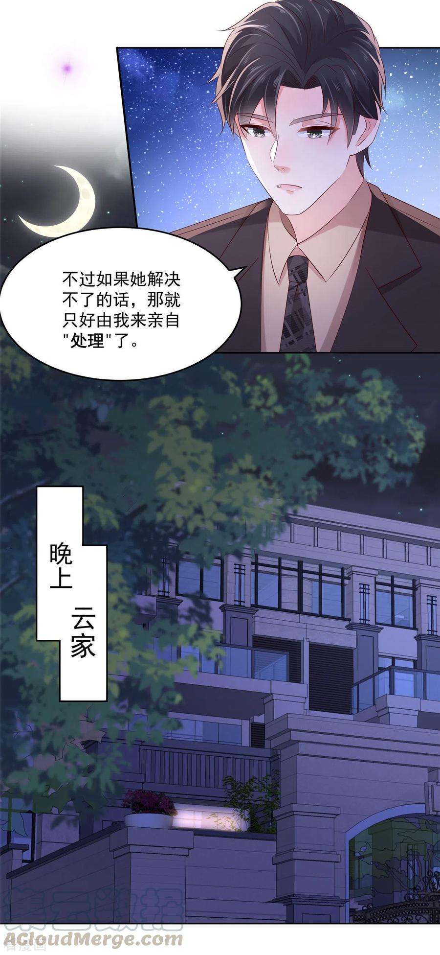 重生相逢：给你我的独家宠溺50话 话叶家