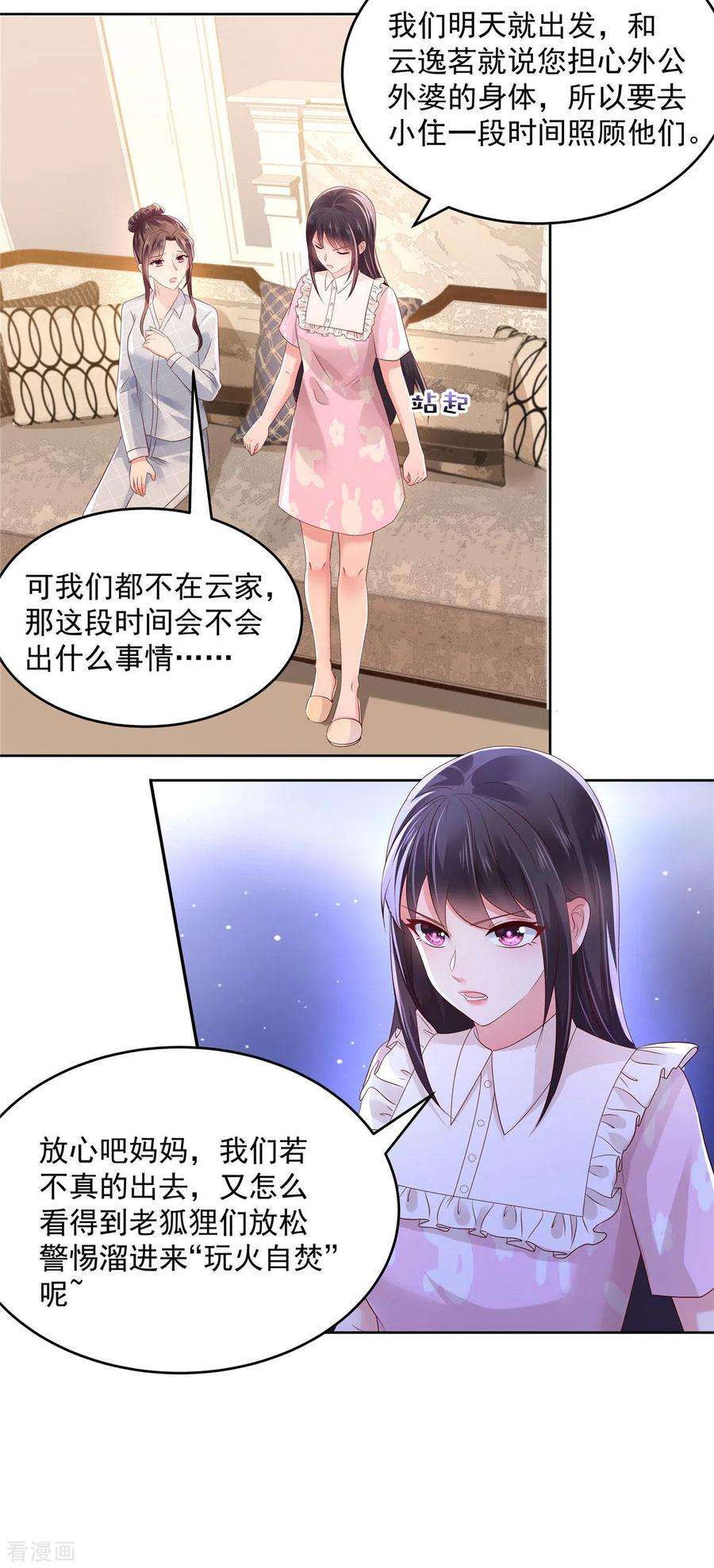 重生相逢：给你我的独家宠溺50话 话叶家