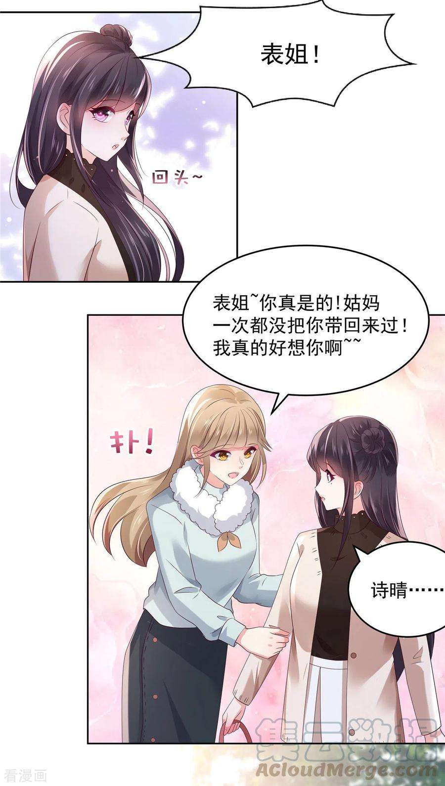 重生相逢：给你我的独家宠溺50话 话叶家