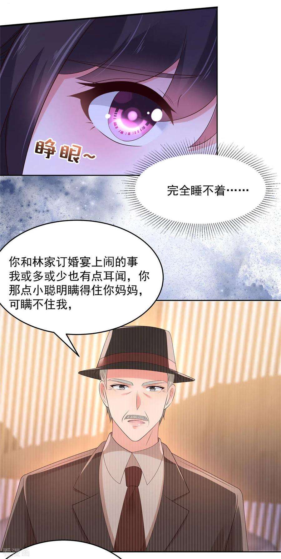 重生相逢：给你我的独家宠溺51话 傅家，浑水太深