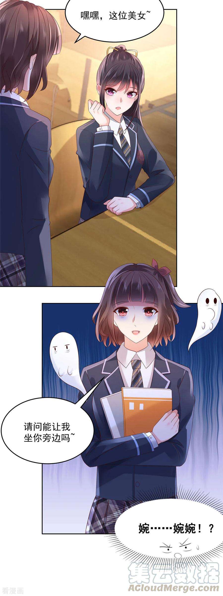 重生相逢：给你我的独家宠溺51话 傅家，浑水太深