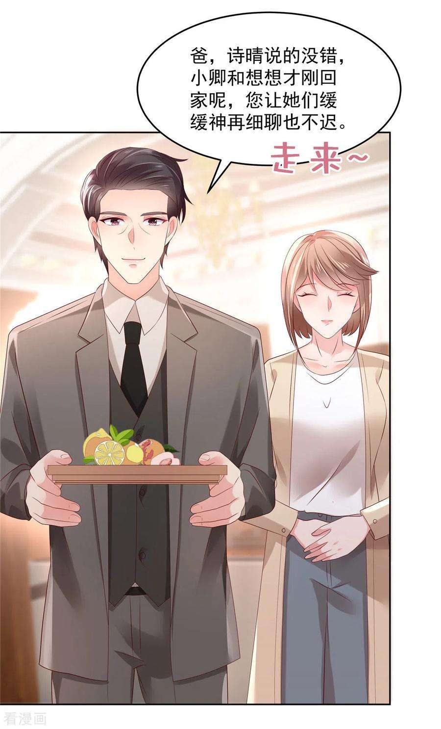 重生相逢：给你我的独家宠溺51话 傅家，浑水太深