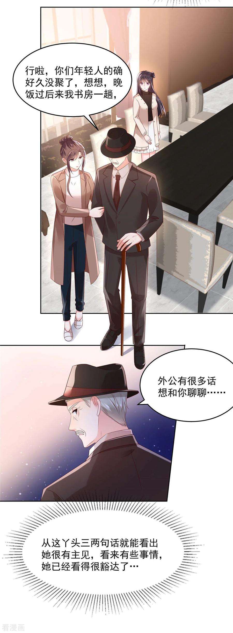 重生相逢：给你我的独家宠溺51话 傅家，浑水太深