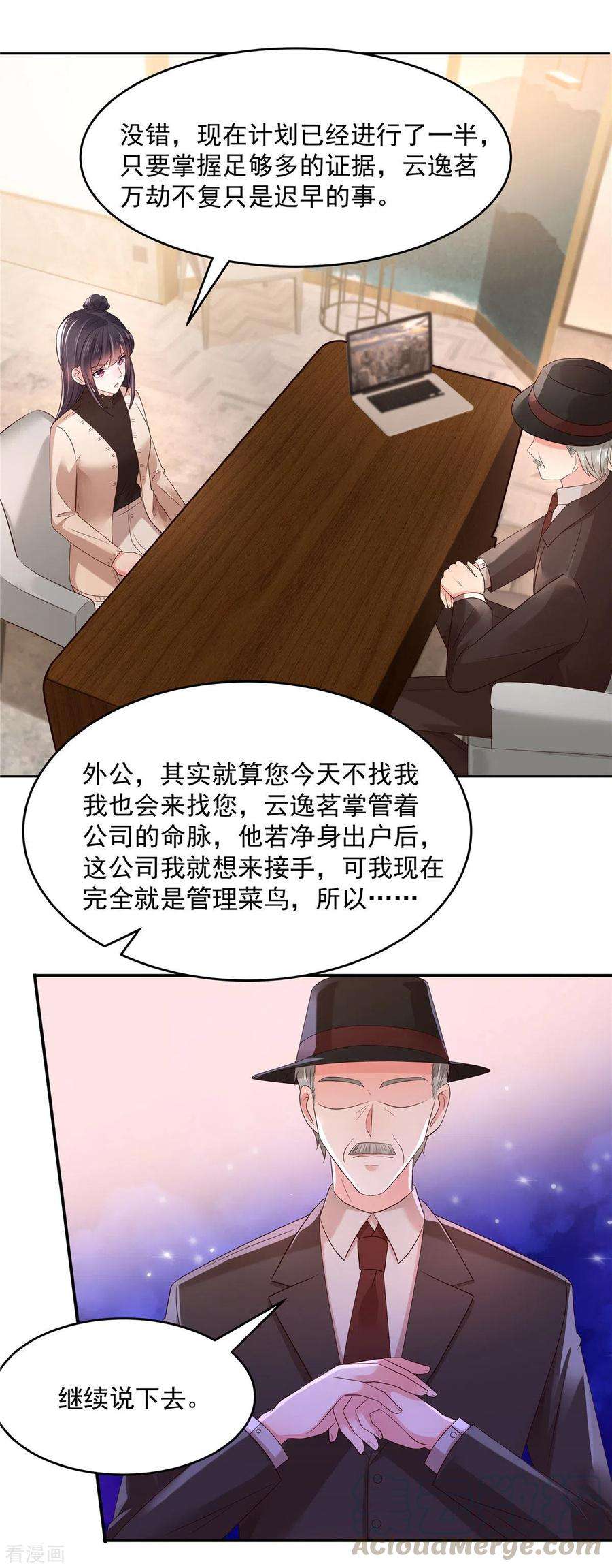 重生相逢：给你我的独家宠溺51话 傅家，浑水太深