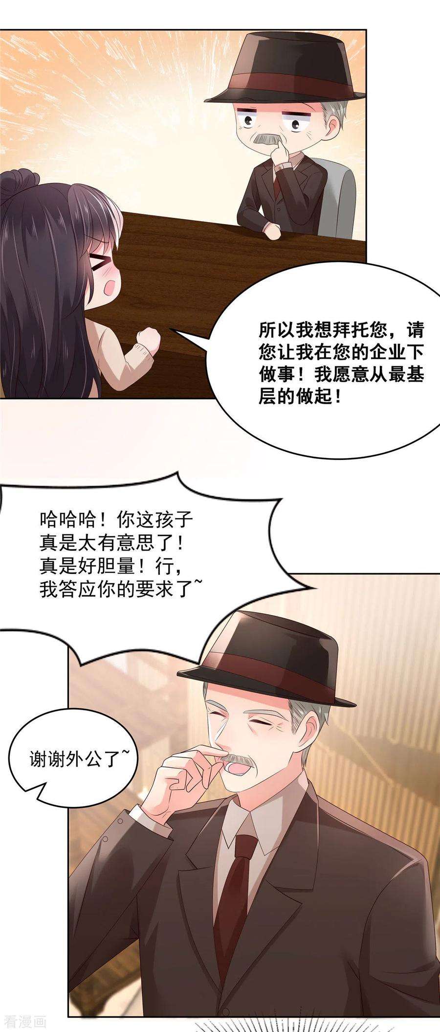 重生相逢：给你我的独家宠溺51话 傅家，浑水太深