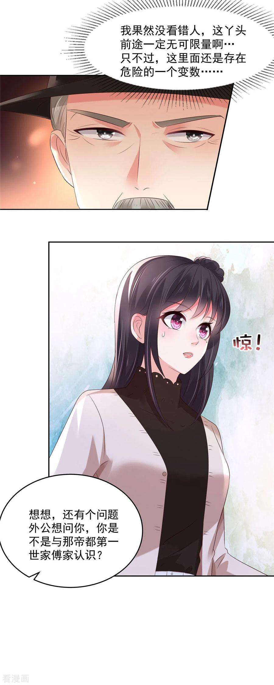 重生相逢：给你我的独家宠溺51话 傅家，浑水太深