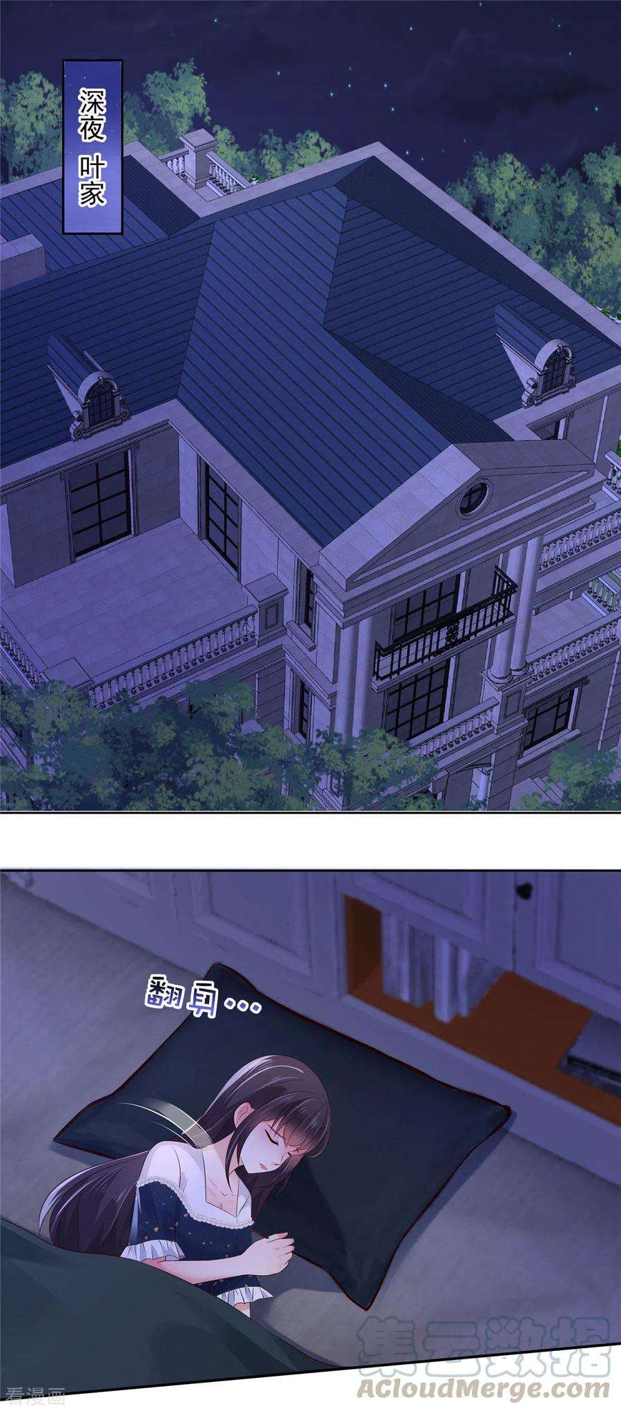 重生相逢：给你我的独家宠溺51话 傅家，浑水太深