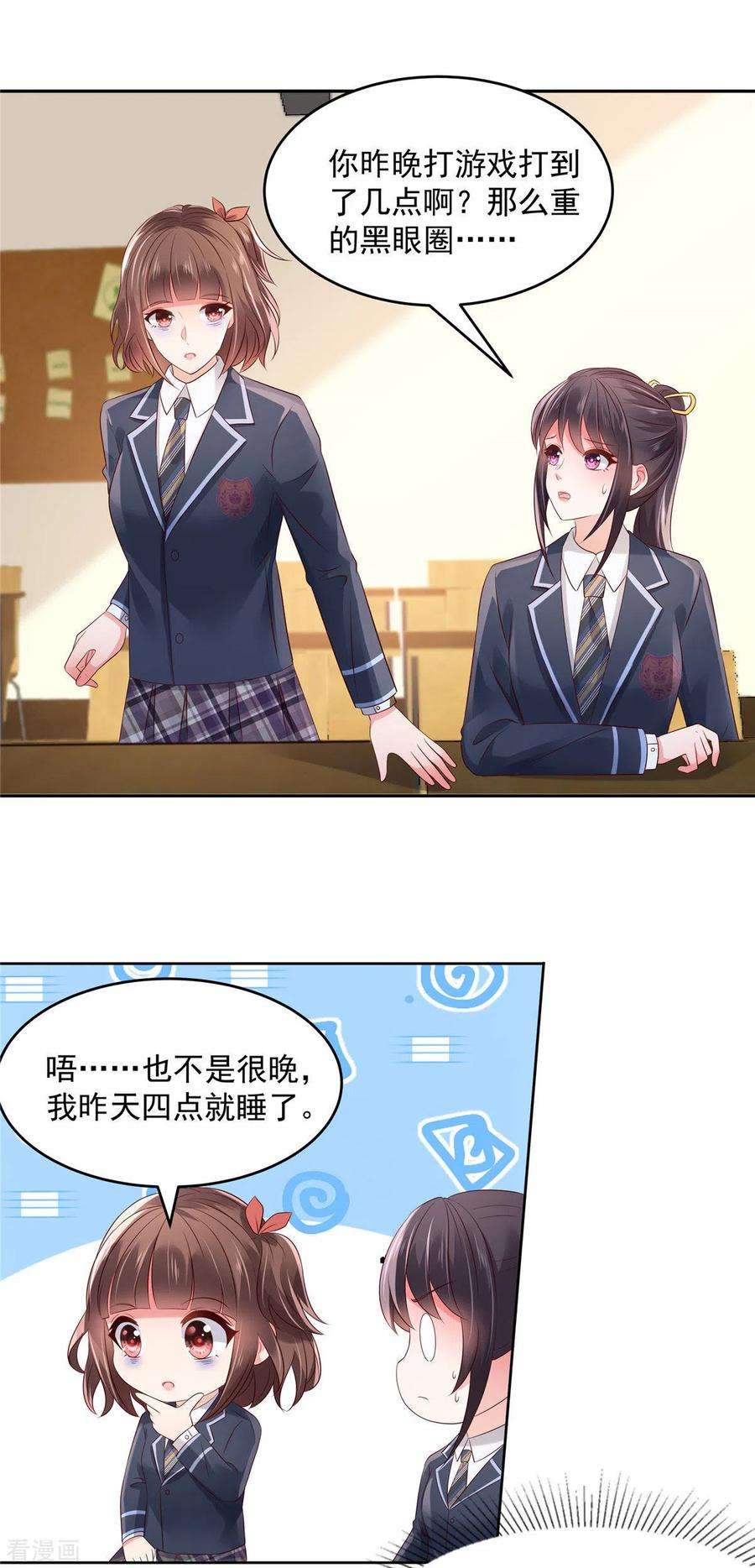 重生相逢：给你我的独家宠溺52话 超级倒霉