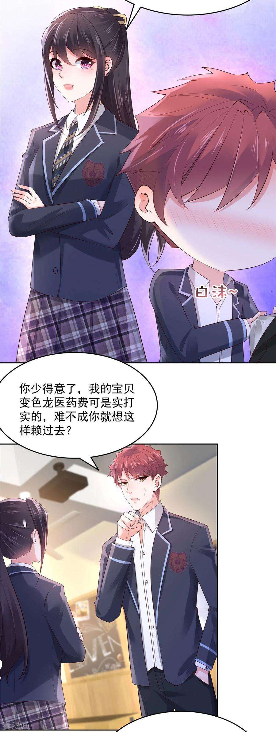 重生相逢：给你我的独家宠溺52话 超级倒霉