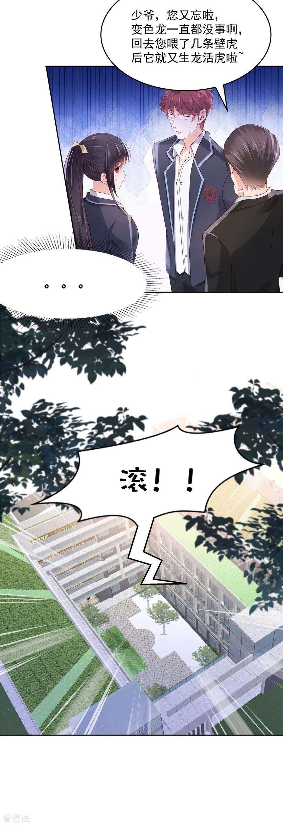 重生相逢：给你我的独家宠溺52话 超级倒霉