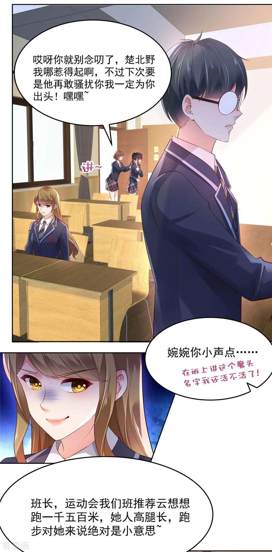 重生相逢：给你我的独家宠溺52话 超级倒霉