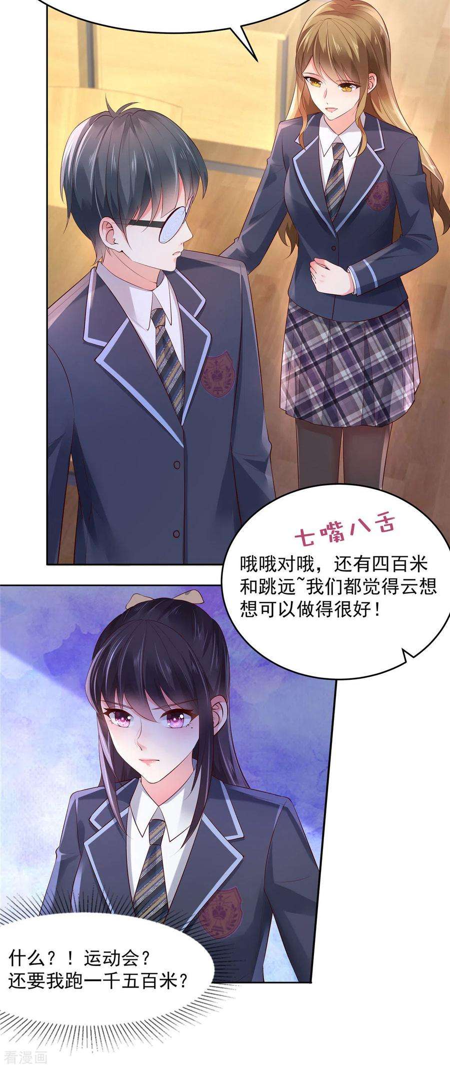 重生相逢：给你我的独家宠溺52话 超级倒霉