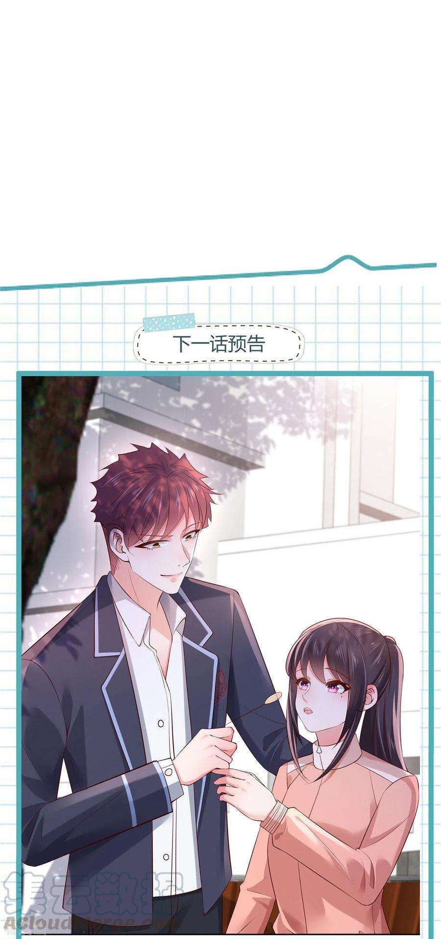 重生相逢：给你我的独家宠溺52话 超级倒霉