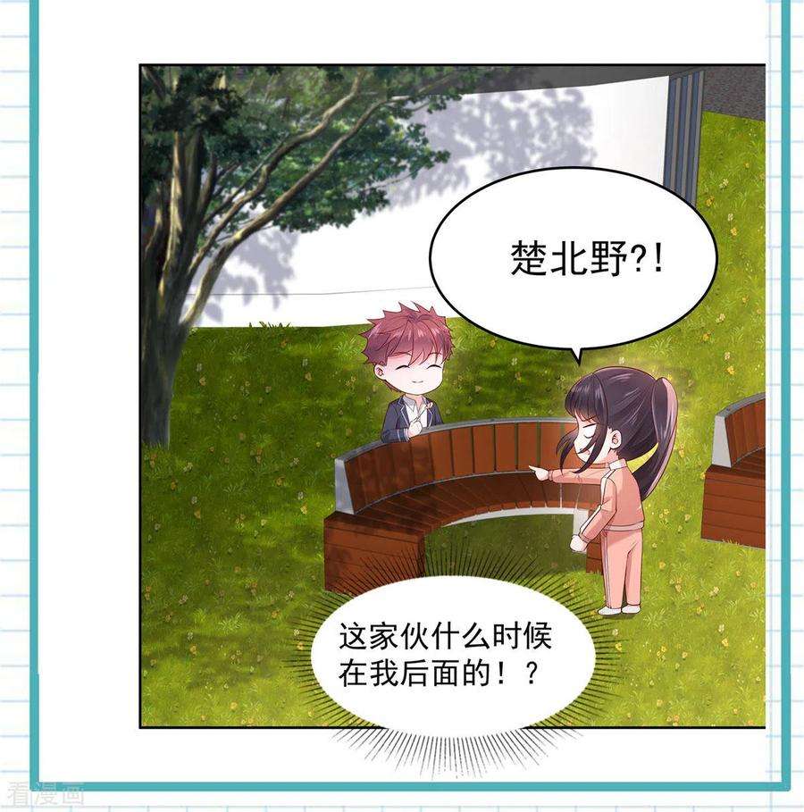 重生相逢：给你我的独家宠溺52话 超级倒霉