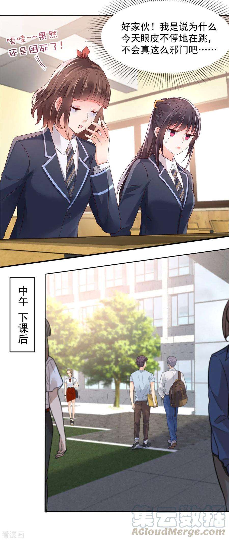 重生相逢：给你我的独家宠溺52话 超级倒霉