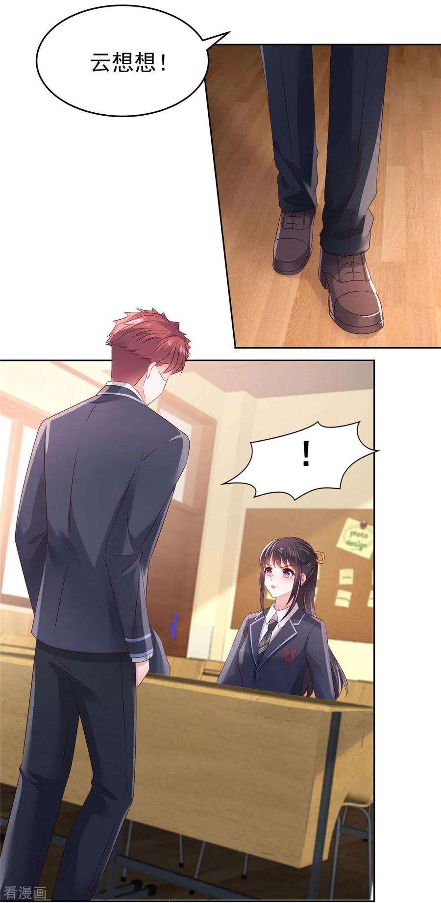 重生相逢：给你我的独家宠溺52话 超级倒霉