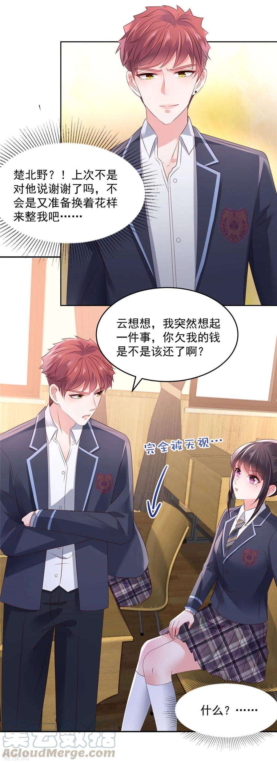 重生相逢：给你我的独家宠溺52话 超级倒霉