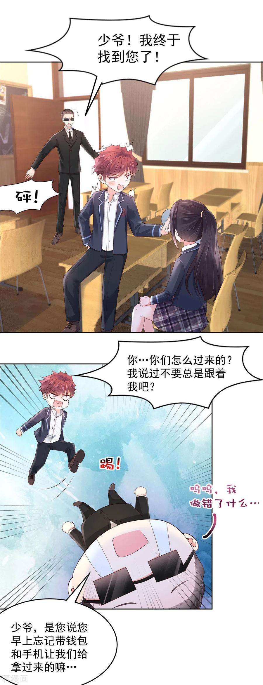 重生相逢：给你我的独家宠溺52话 超级倒霉