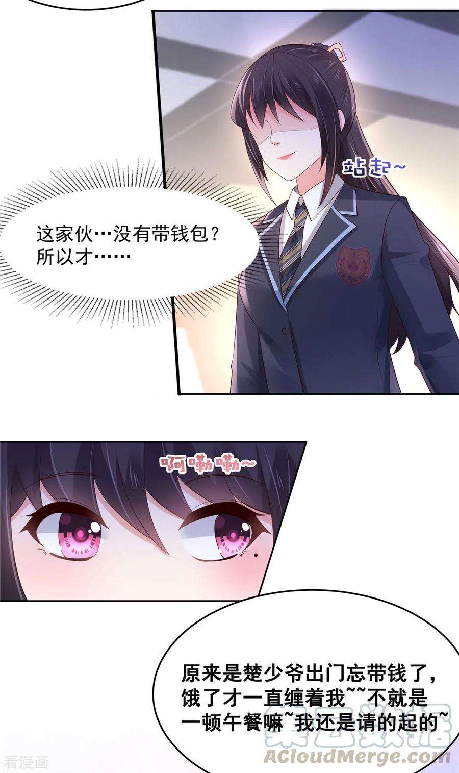 重生相逢：给你我的独家宠溺52话 超级倒霉