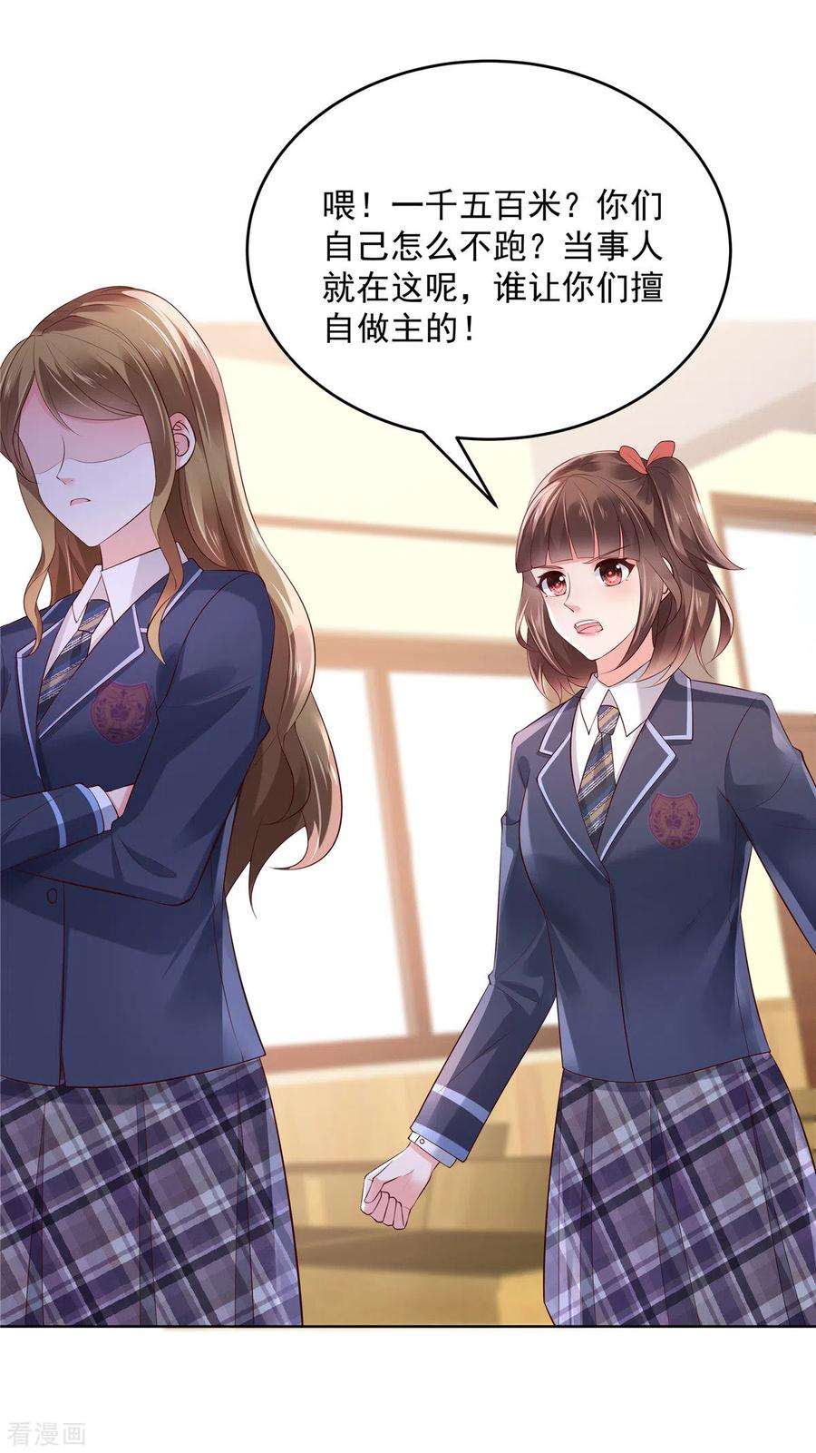 重生相逢：给你我的独家宠溺53话 田径场练习