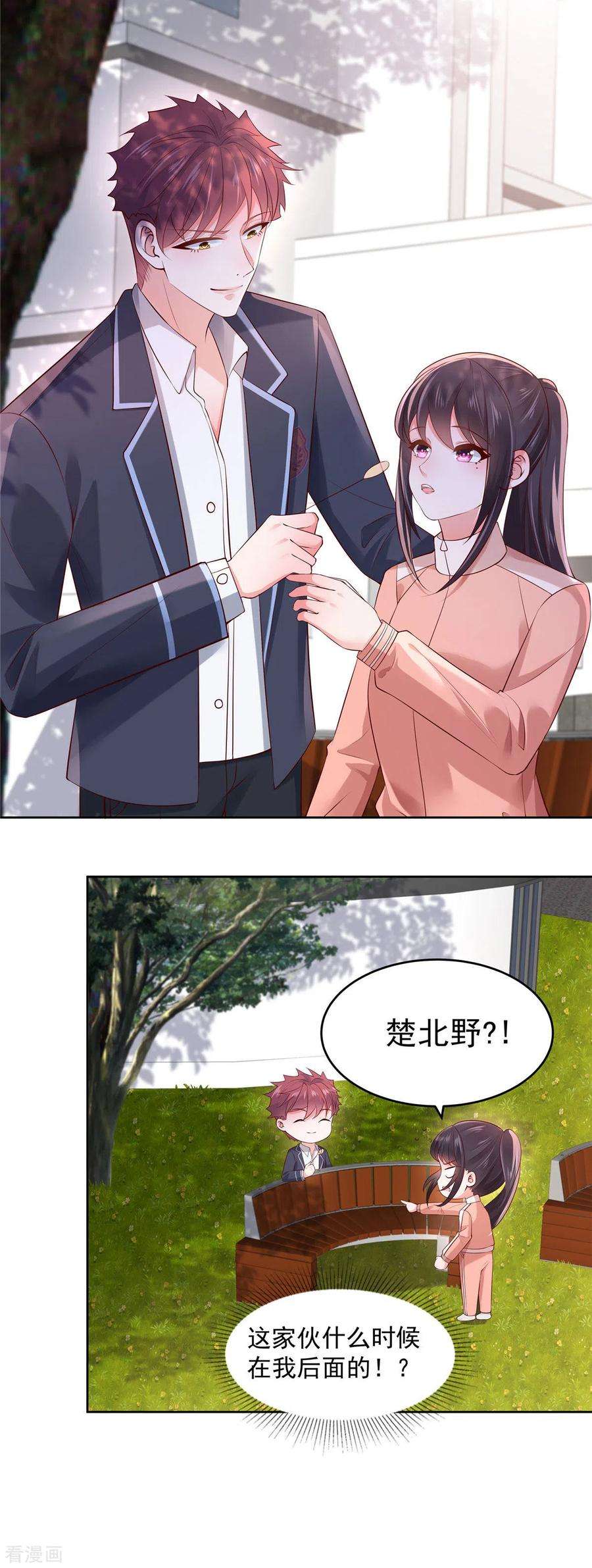 重生相逢：给你我的独家宠溺53话 田径场练习