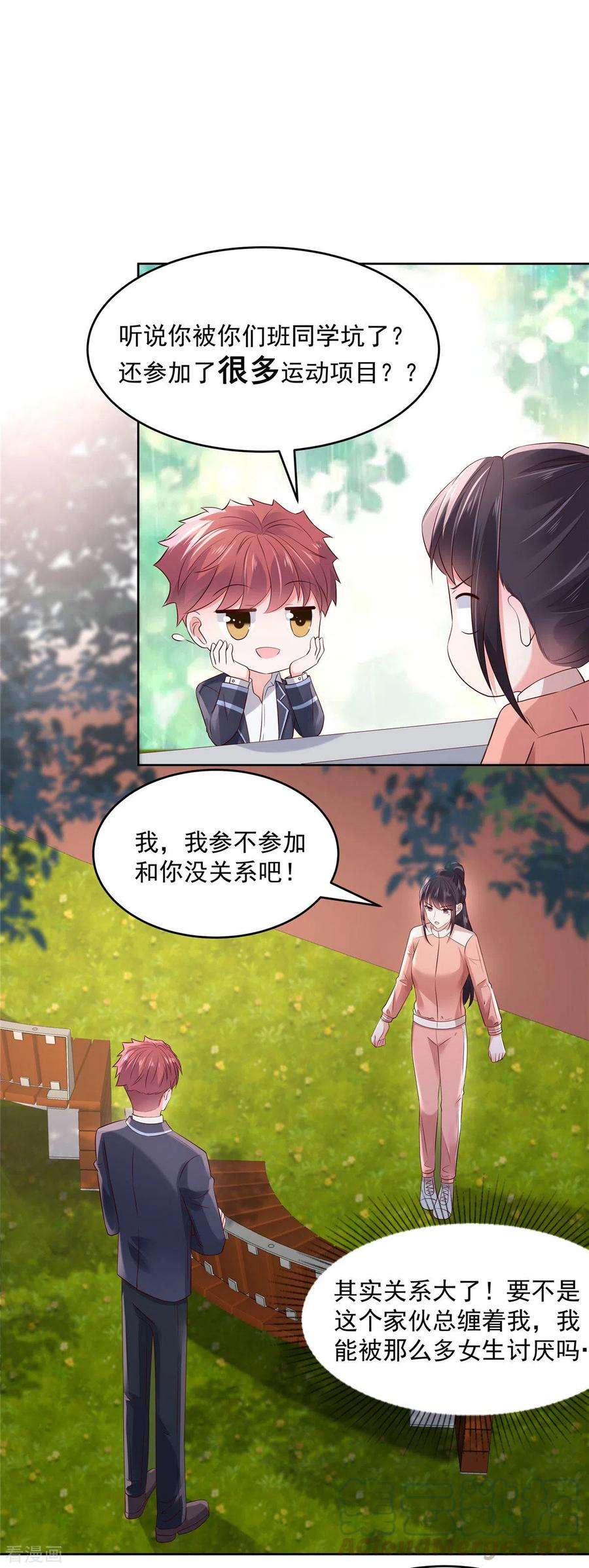 重生相逢：给你我的独家宠溺53话 田径场练习