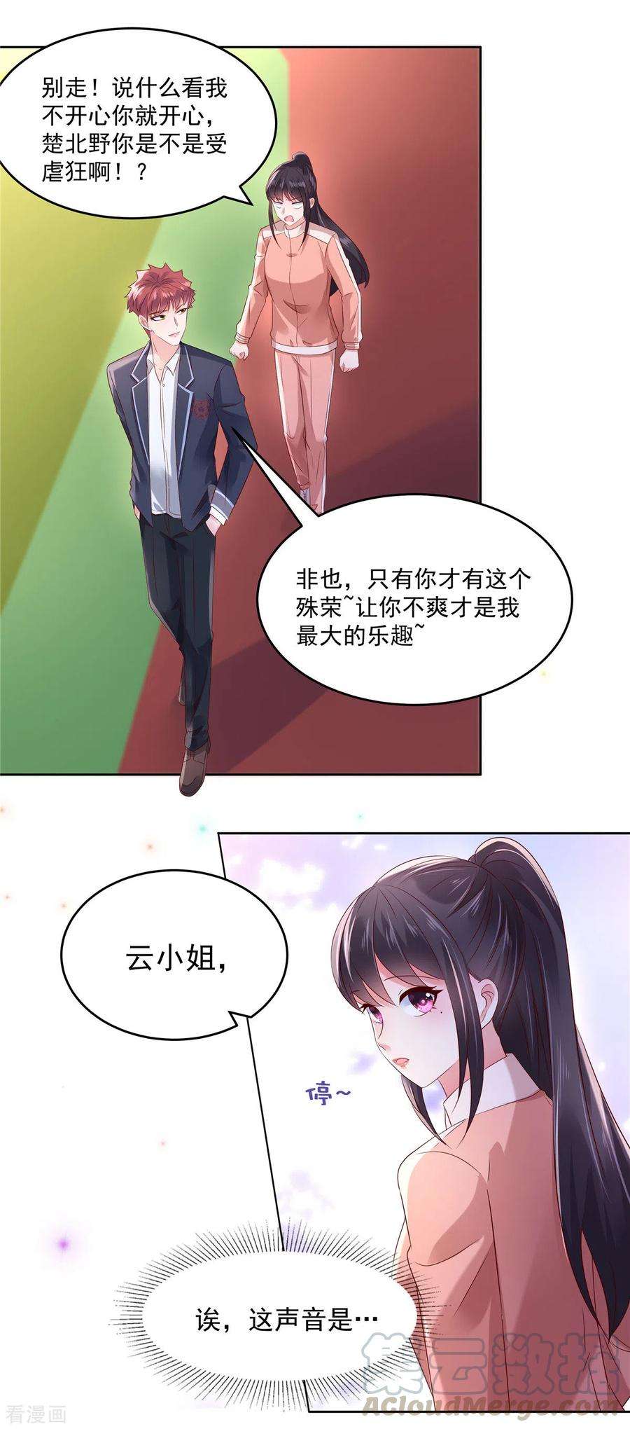 重生相逢：给你我的独家宠溺53话 田径场练习