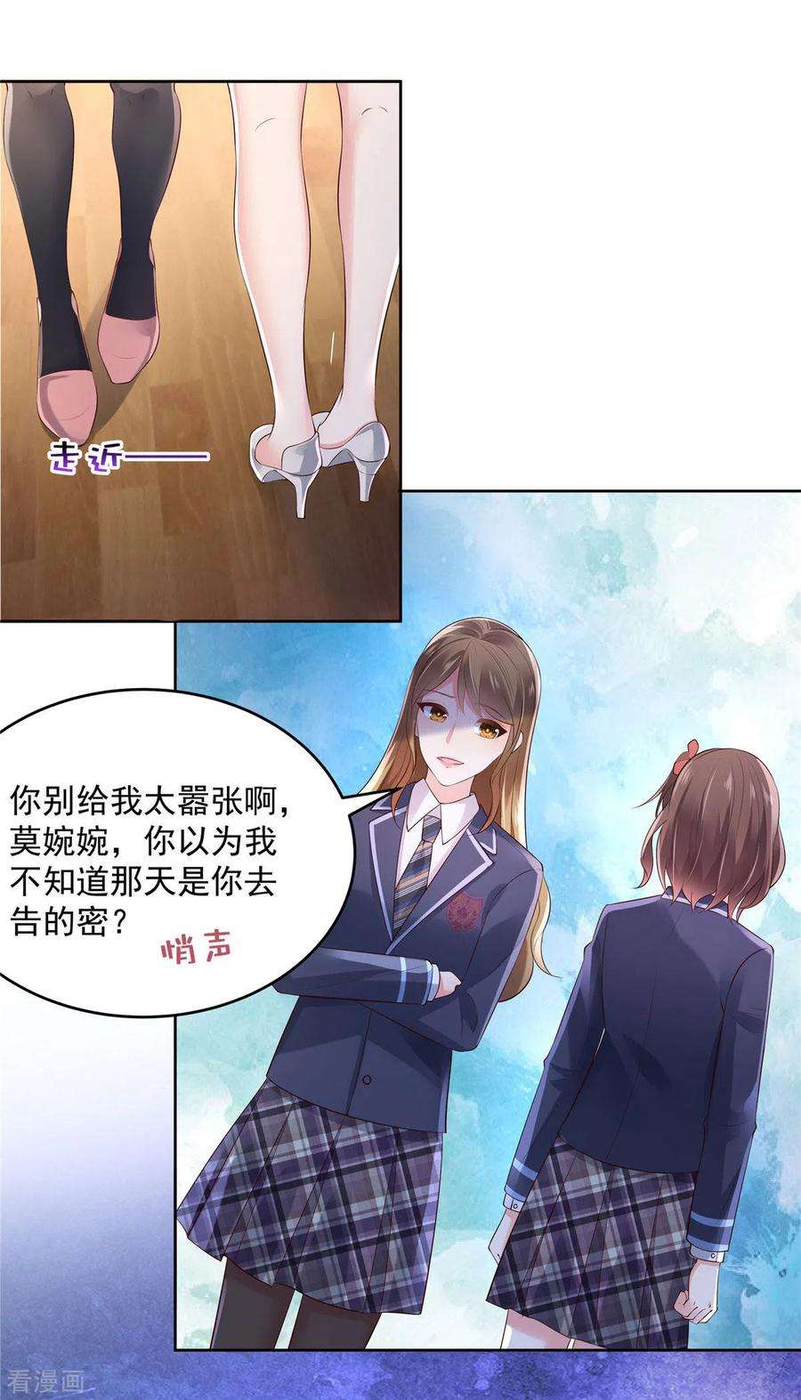 重生相逢：给你我的独家宠溺53话 田径场练习