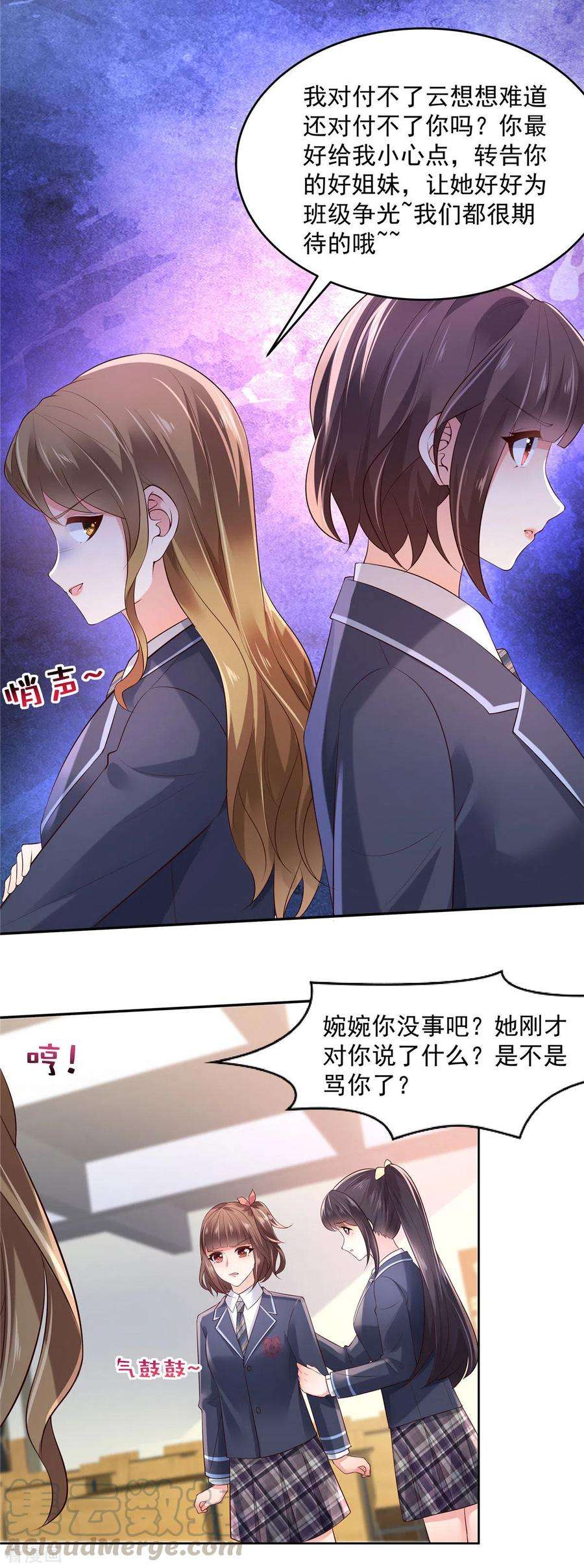 重生相逢：给你我的独家宠溺53话 田径场练习