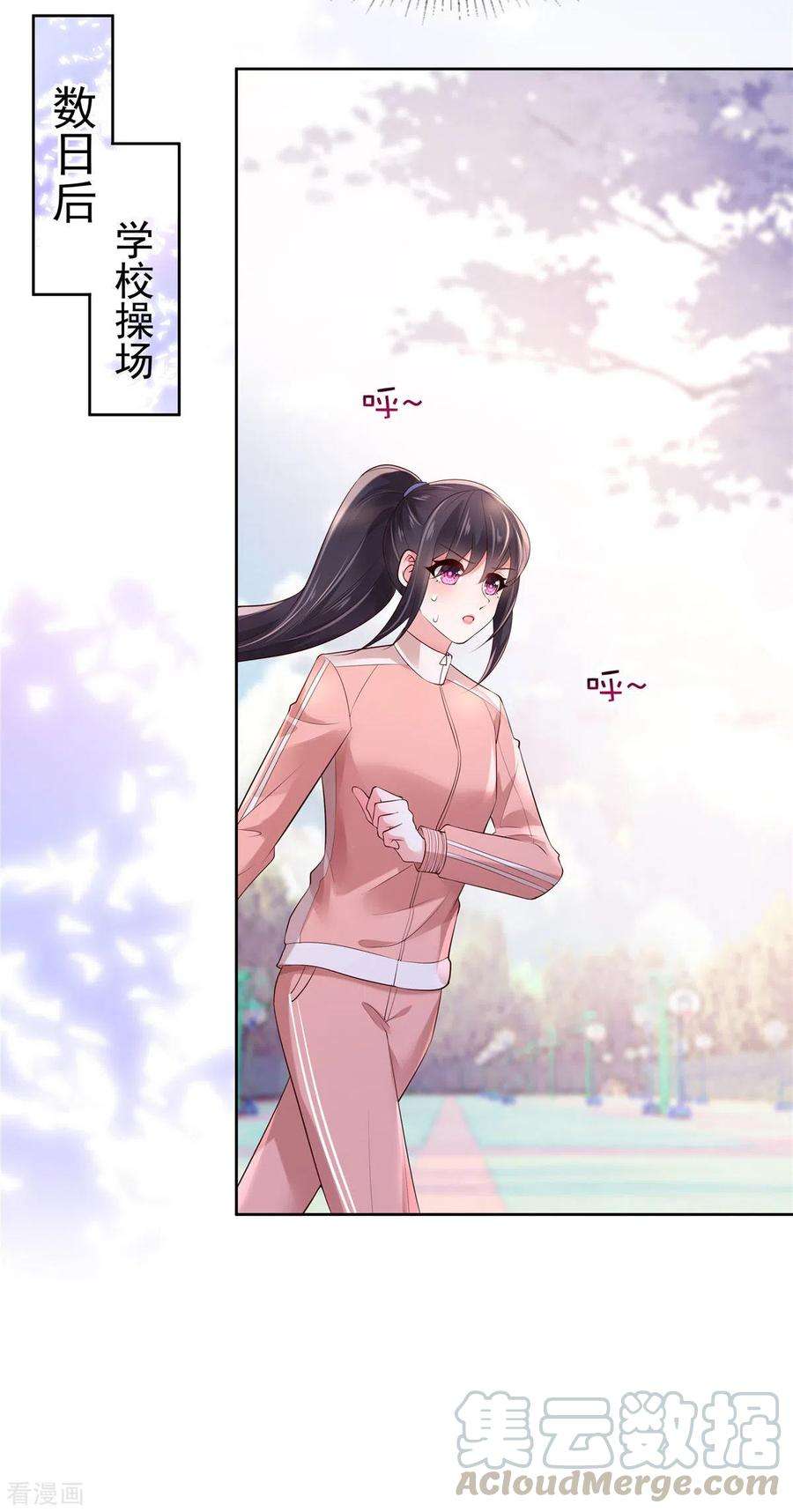 重生相逢：给你我的独家宠溺53话 田径场练习