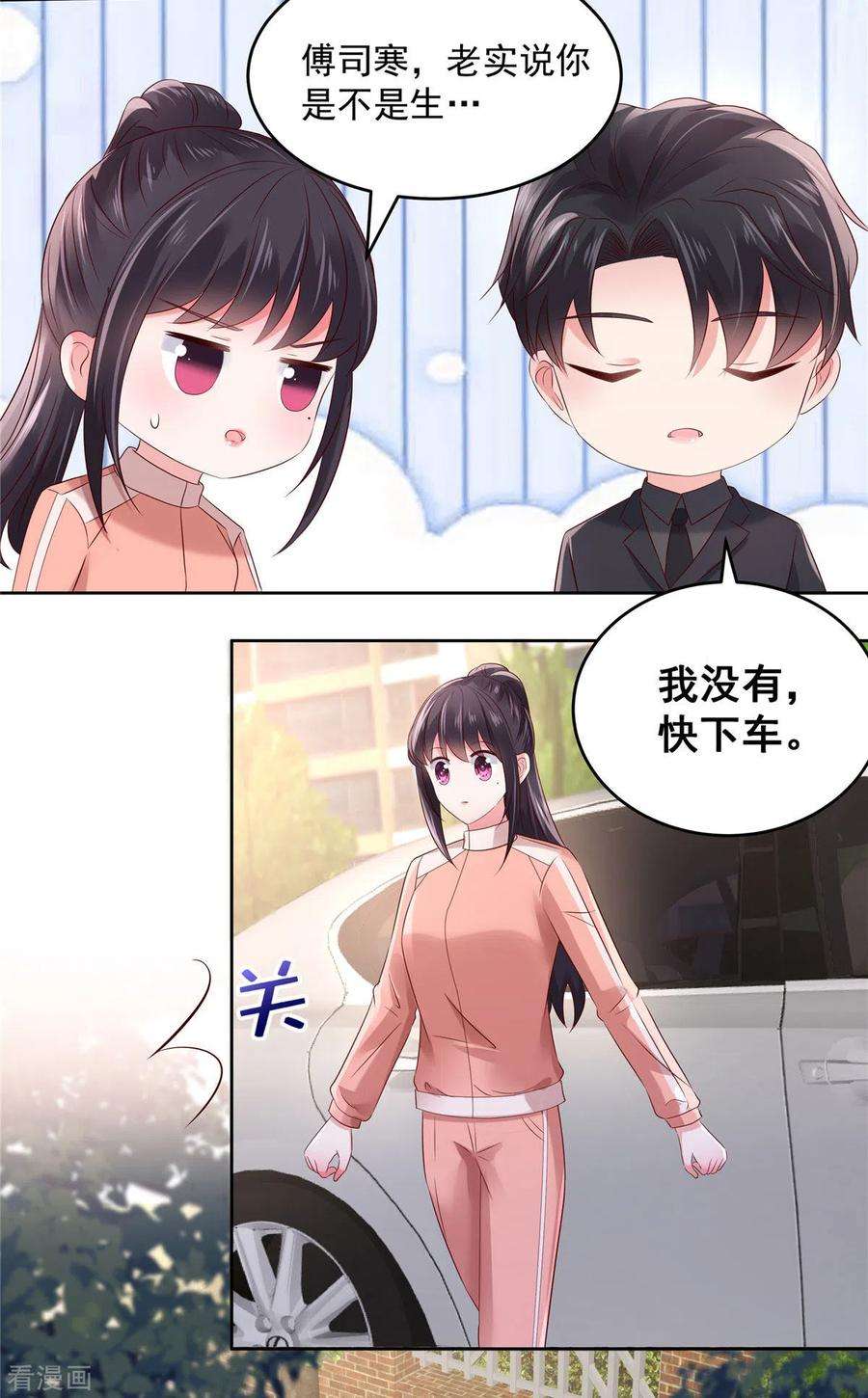 重生相逢：给你我的独家宠溺54话 又被扔下车了