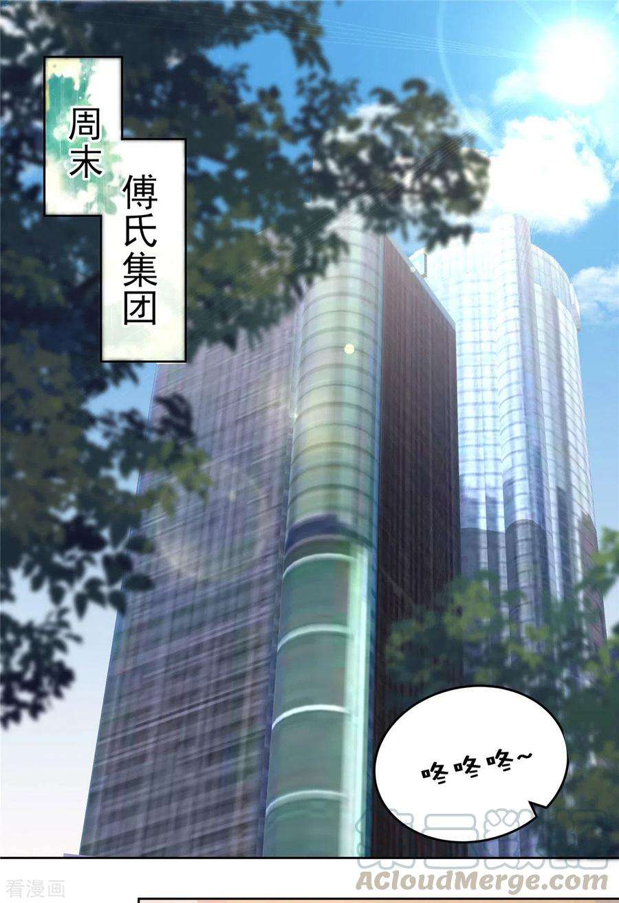 重生相逢：给你我的独家宠溺54话 又被扔下车了